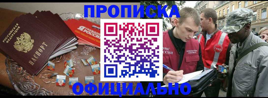 временная регистрация в квартире в Марксе