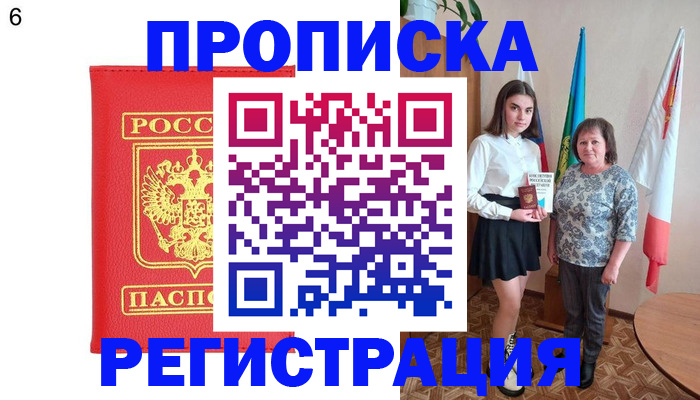 временная регистрация поиск в Марксе