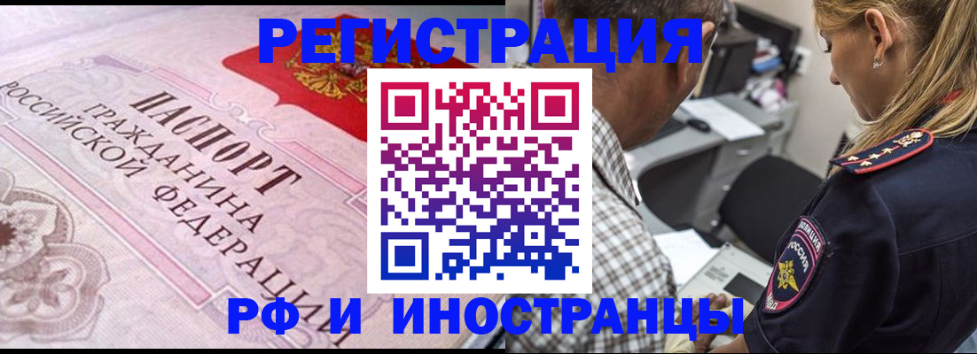 прописка для кредита в Марксе